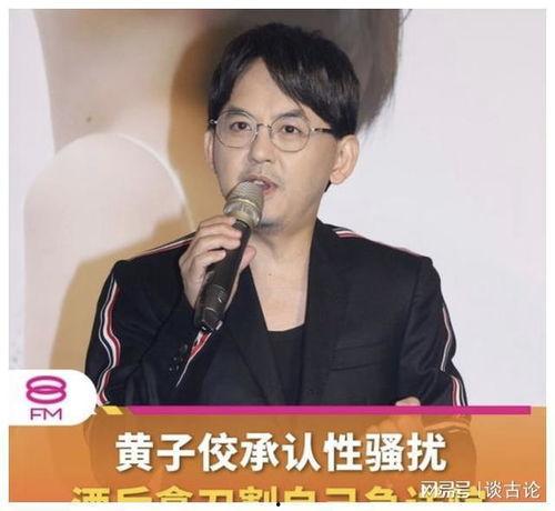 明星黑料真实事件